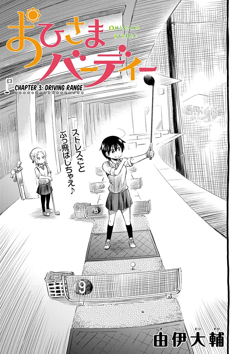 Sunny Birdie Chapter 3 page 3 - Chapter 3: Driving Range