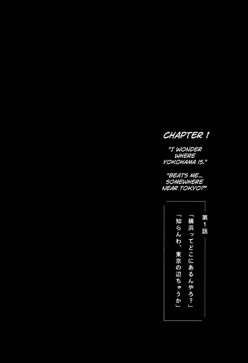Sunny (MATSUMOTO Taiyou) Chapter 1 page 8 - Chapter 1: "I wonder where Yokohama is." "Beats me... somewhere near Tokyo?"