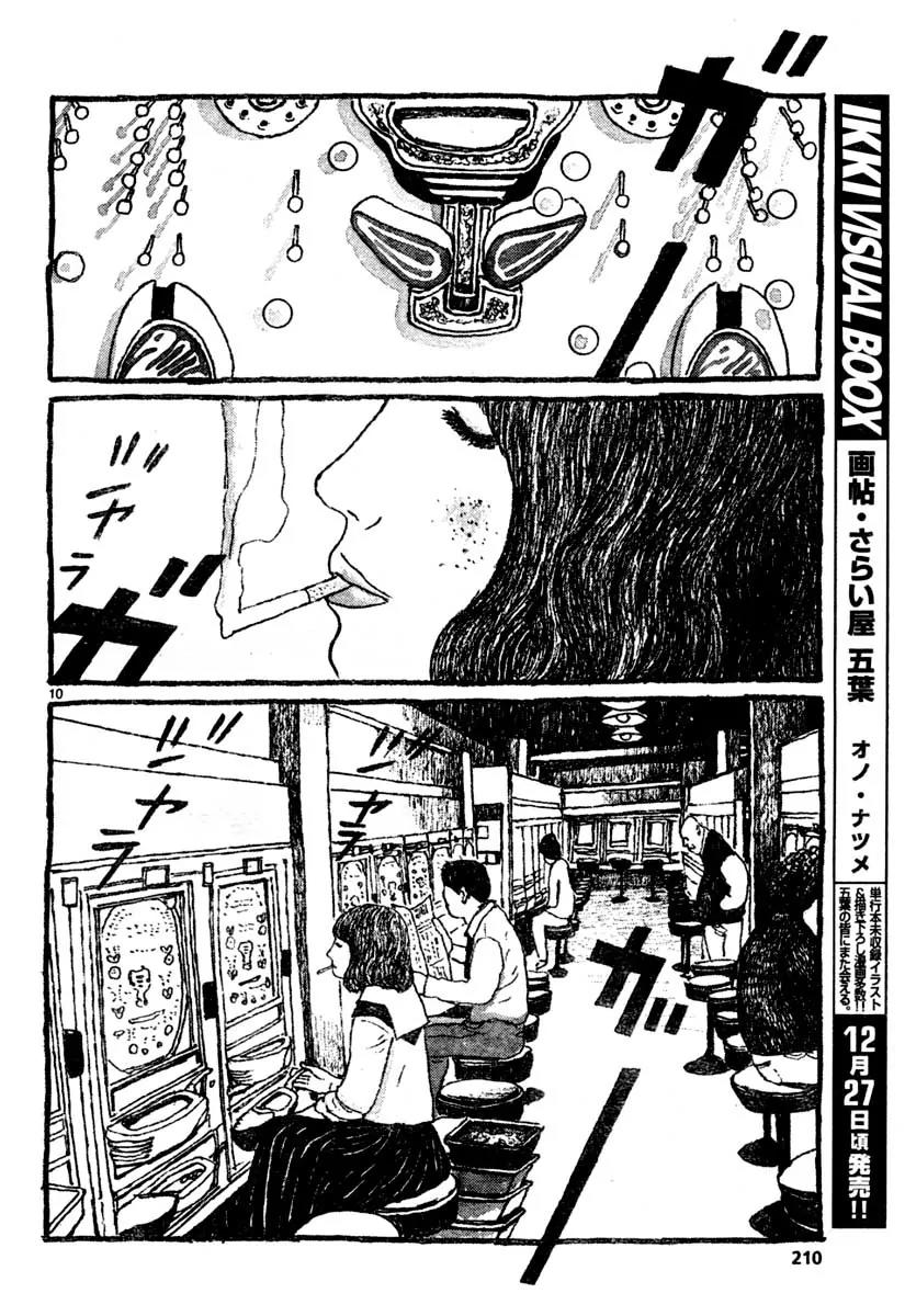 Sunny (MATSUMOTO Taiyou) Chapter 10 page 10 - Chapter 10: "Even a human can fly... as long as he has the guts." "Oh yeah? show me then."