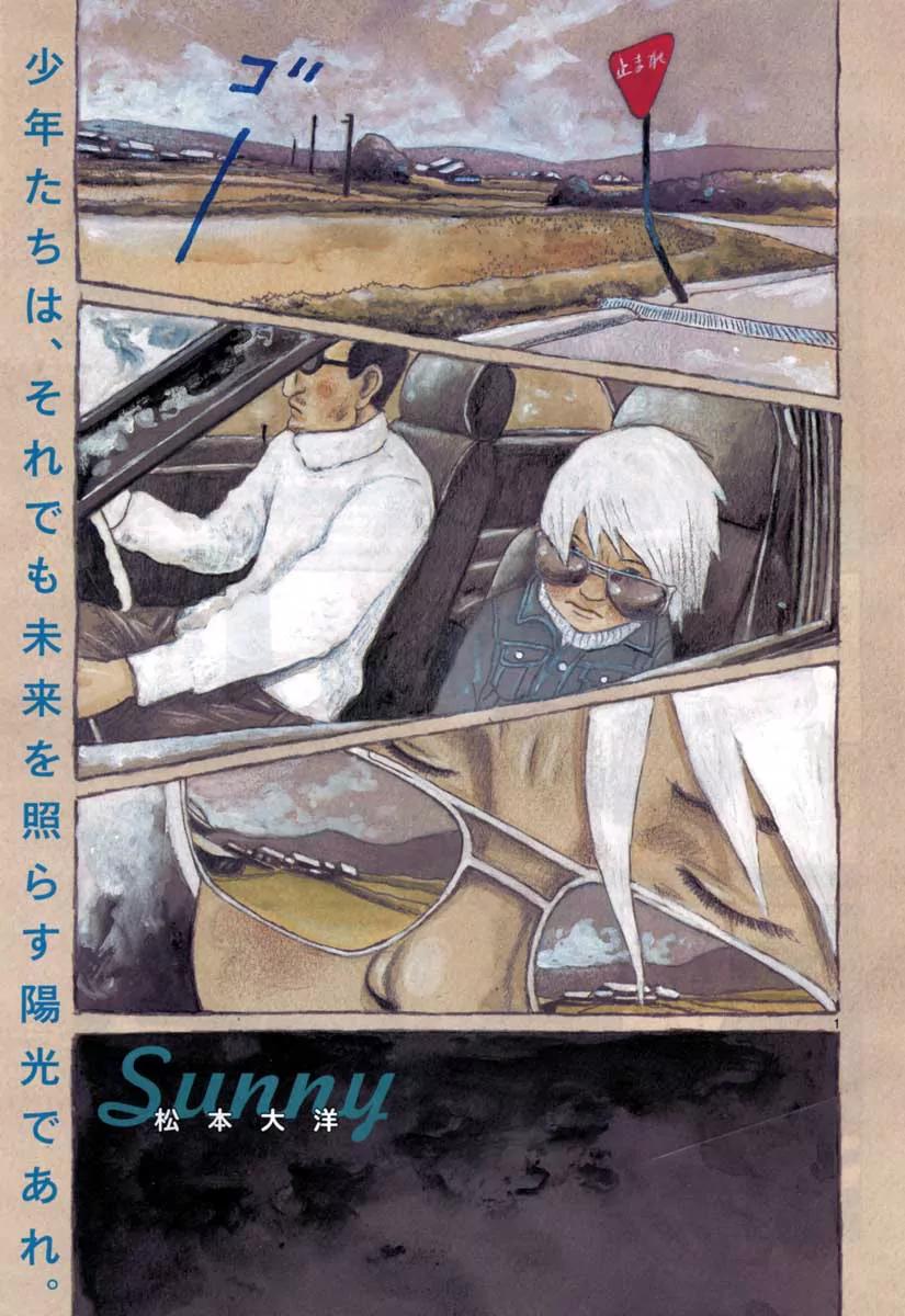 Sunny (MATSUMOTO Taiyou) Chapter 11 page 1 - Chapter 11: "I want to see her just as much as I'd rather not" "...I want to see her!"