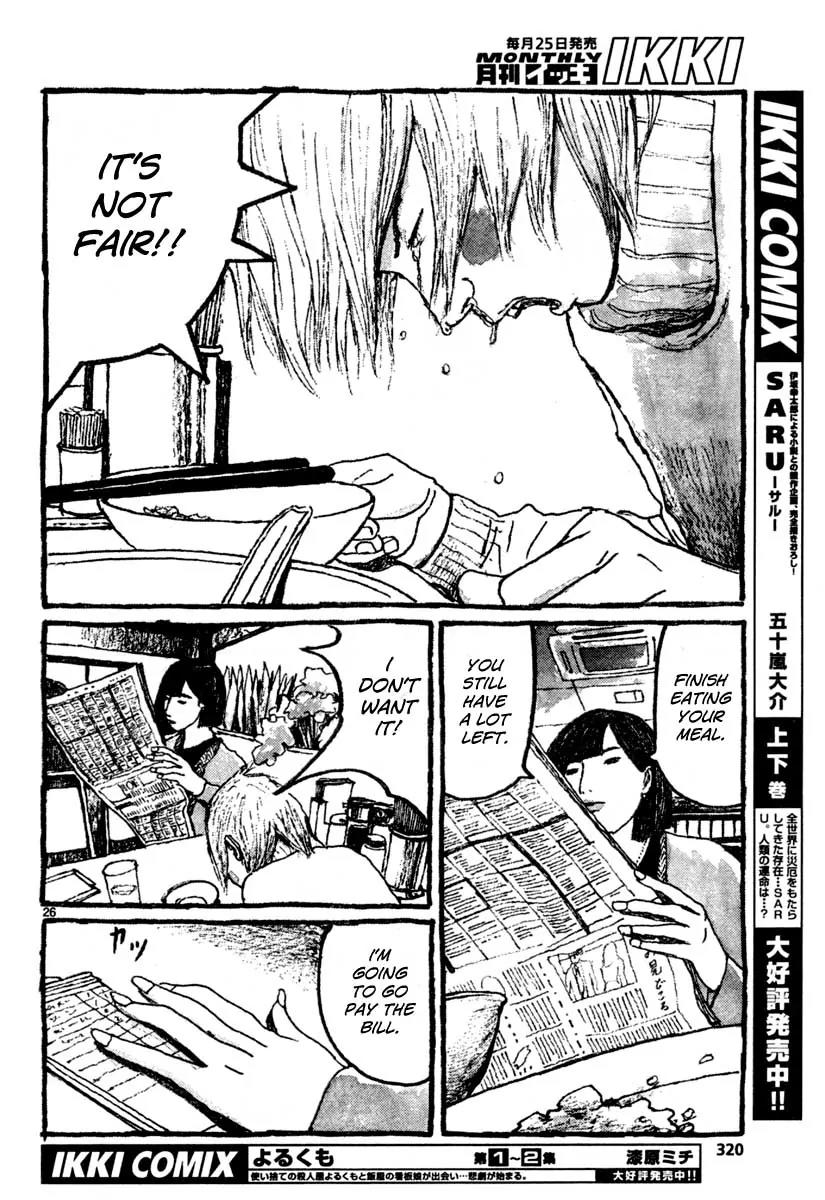Sunny (MATSUMOTO Taiyou) Chapter 11 page 25 - Chapter 11: "I want to see her just as much as I'd rather not" "...I want to see her!"