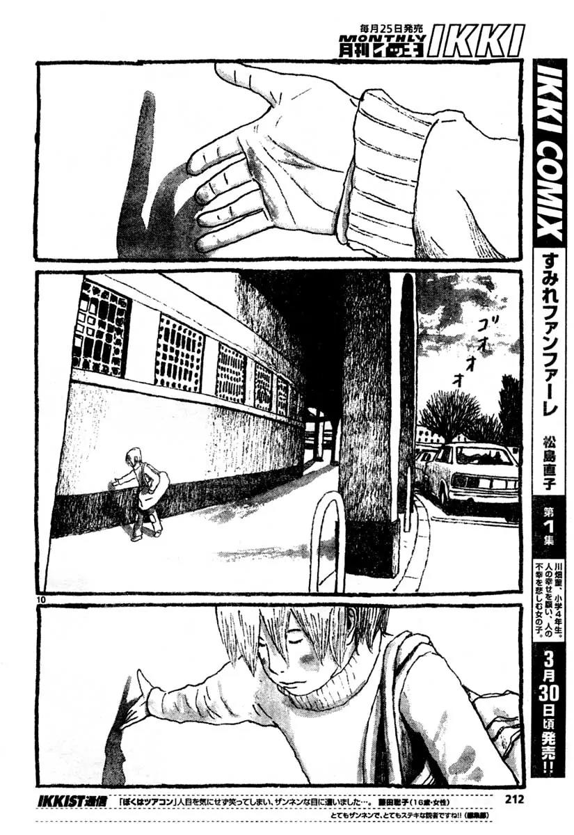 Sunny (MATSUMOTO Taiyou) Chapter 12 page 10 - Chapter 12: "The city sounds like it's always angry at something." "Did it yell at you to get off its lawn?"