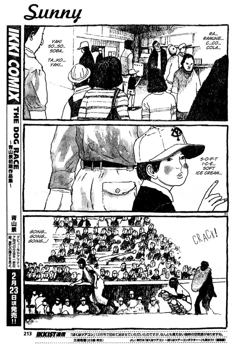 Sunny (MATSUMOTO Taiyou) Chapter 12 page 11 - Chapter 12: "The city sounds like it's always angry at something." "Did it yell at you to get off its lawn?"