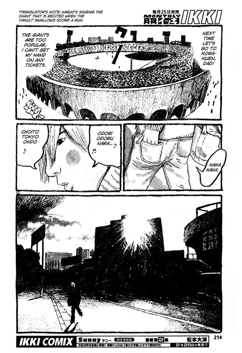 Sunny (MATSUMOTO Taiyou) Chapter 12 page 12 - Chapter 12: "The city sounds like it's always angry at something." "Did it yell at you to get off its lawn?"
