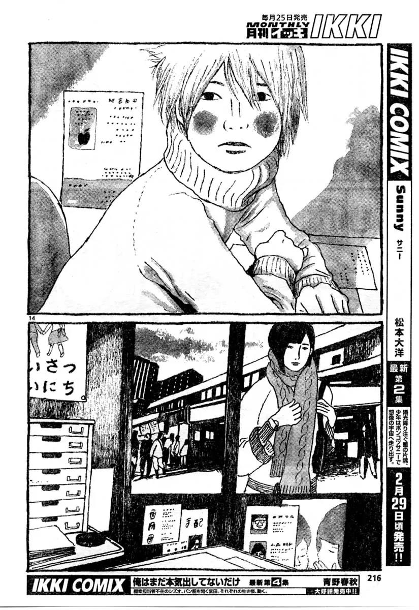 Sunny (MATSUMOTO Taiyou) Chapter 12 page 14 - Chapter 12: "The city sounds like it's always angry at something." "Did it yell at you to get off its lawn?"