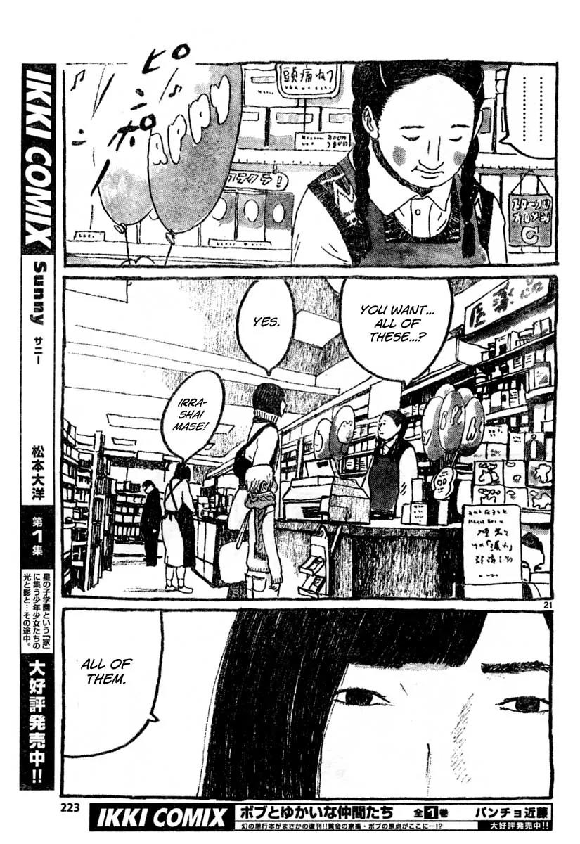 Sunny (MATSUMOTO Taiyou) Chapter 12 page 21 - Chapter 12: "The city sounds like it's always angry at something." "Did it yell at you to get off its lawn?"