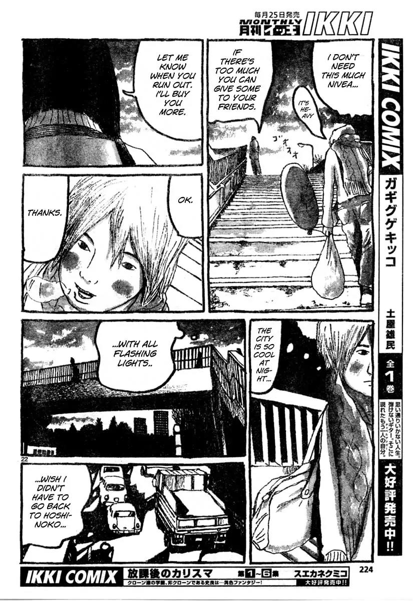 Sunny (MATSUMOTO Taiyou) Chapter 12 page 22 - Chapter 12: "The city sounds like it's always angry at something." "Did it yell at you to get off its lawn?"