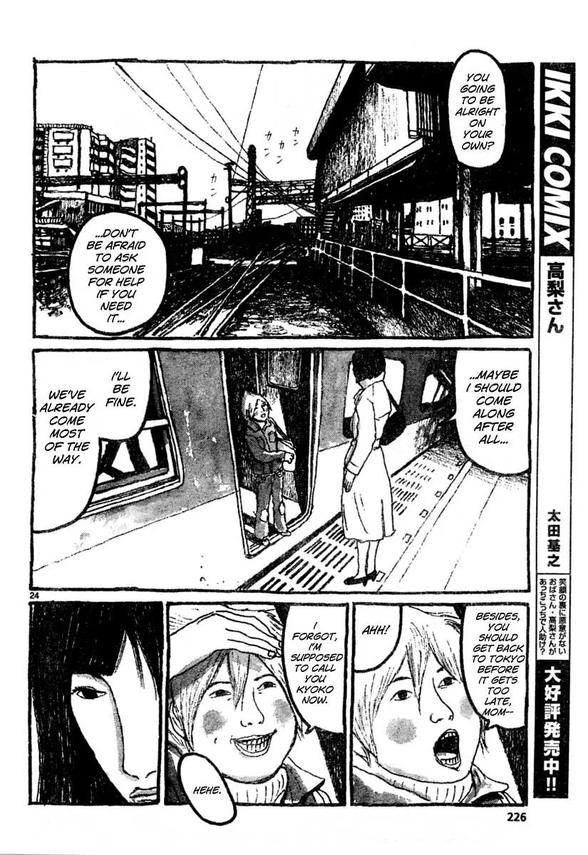 Sunny (MATSUMOTO Taiyou) Chapter 12 page 24 - Chapter 12: "The city sounds like it's always angry at something." "Did it yell at you to get off its lawn?"
