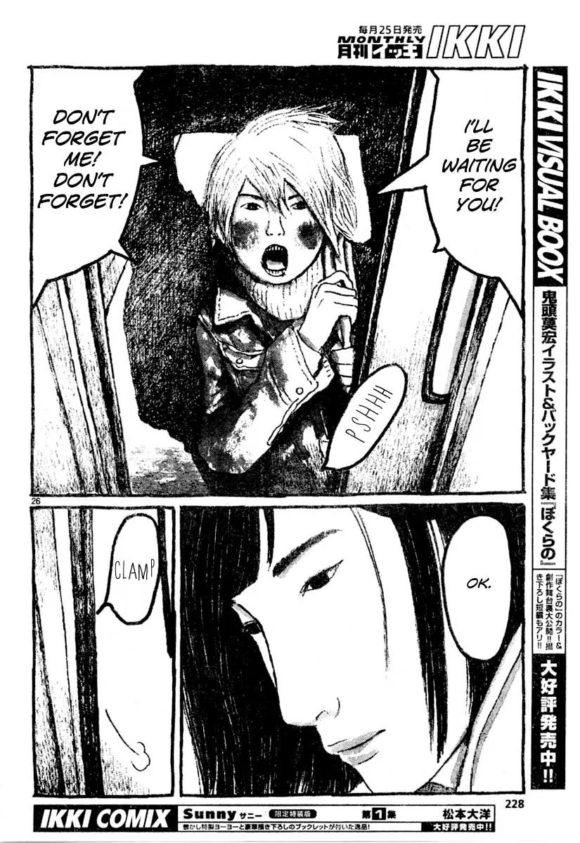 Sunny (MATSUMOTO Taiyou) Chapter 12 page 26 - Chapter 12: "The city sounds like it's always angry at something." "Did it yell at you to get off its lawn?"