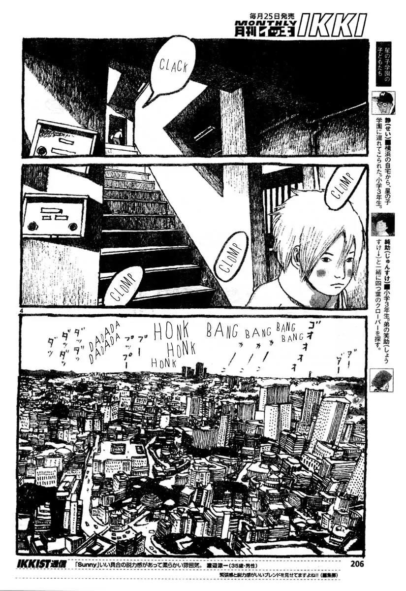 Sunny (MATSUMOTO Taiyou) Chapter 12 page 4 - Chapter 12: "The city sounds like it's always angry at something." "Did it yell at you to get off its lawn?"