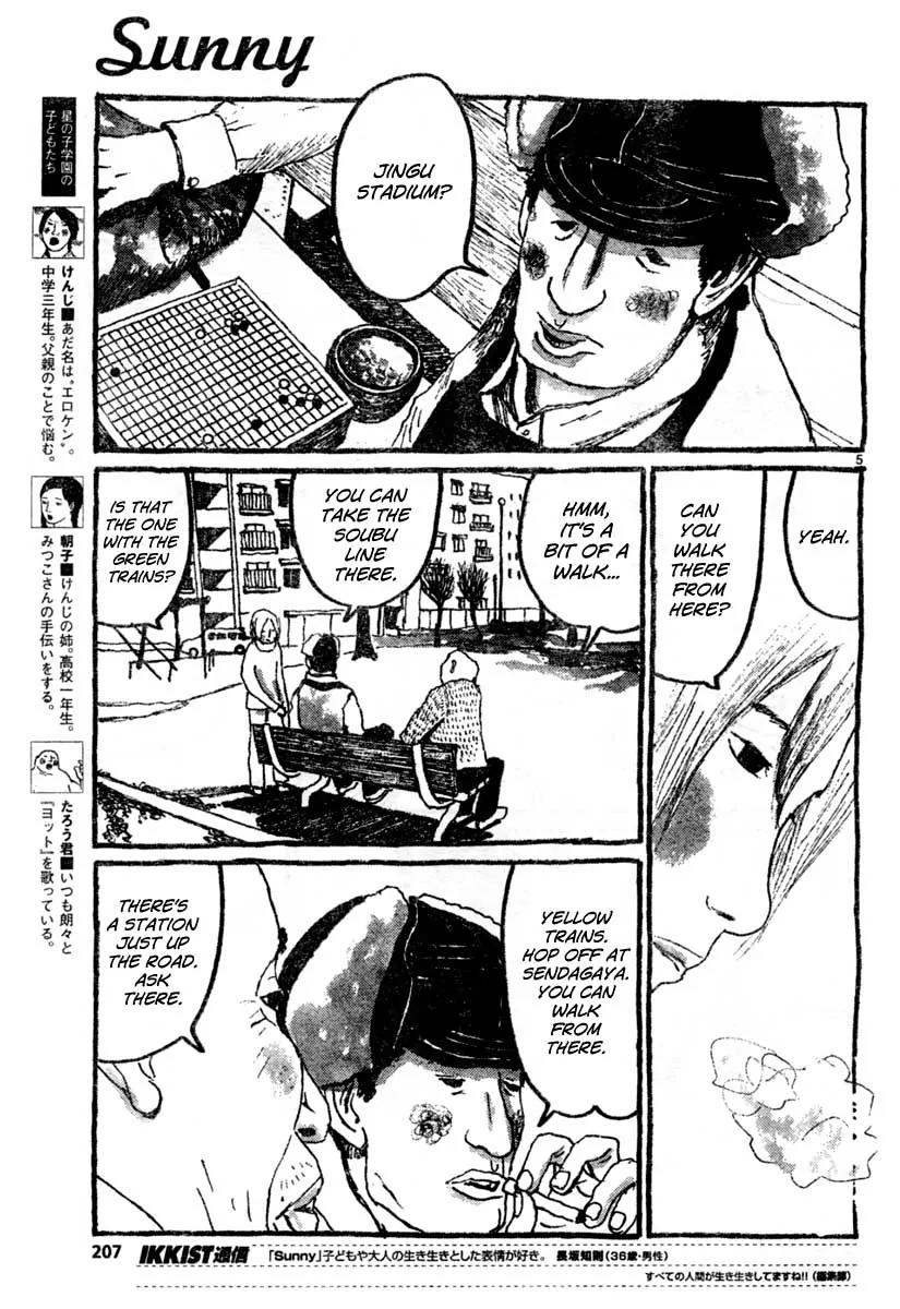 Sunny (MATSUMOTO Taiyou) Chapter 12 page 5 - Chapter 12: "The city sounds like it's always angry at something." "Did it yell at you to get off its lawn?"