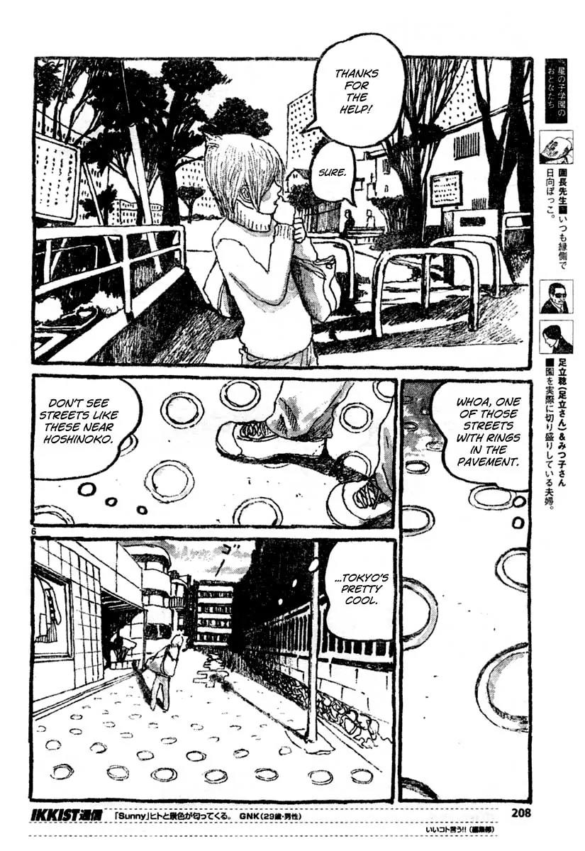 Sunny (MATSUMOTO Taiyou) Chapter 12 page 6 - Chapter 12: "The city sounds like it's always angry at something." "Did it yell at you to get off its lawn?"