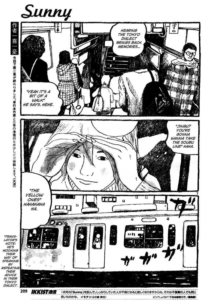 Sunny (MATSUMOTO Taiyou) Chapter 12 page 7 - Chapter 12: "The city sounds like it's always angry at something." "Did it yell at you to get off its lawn?"