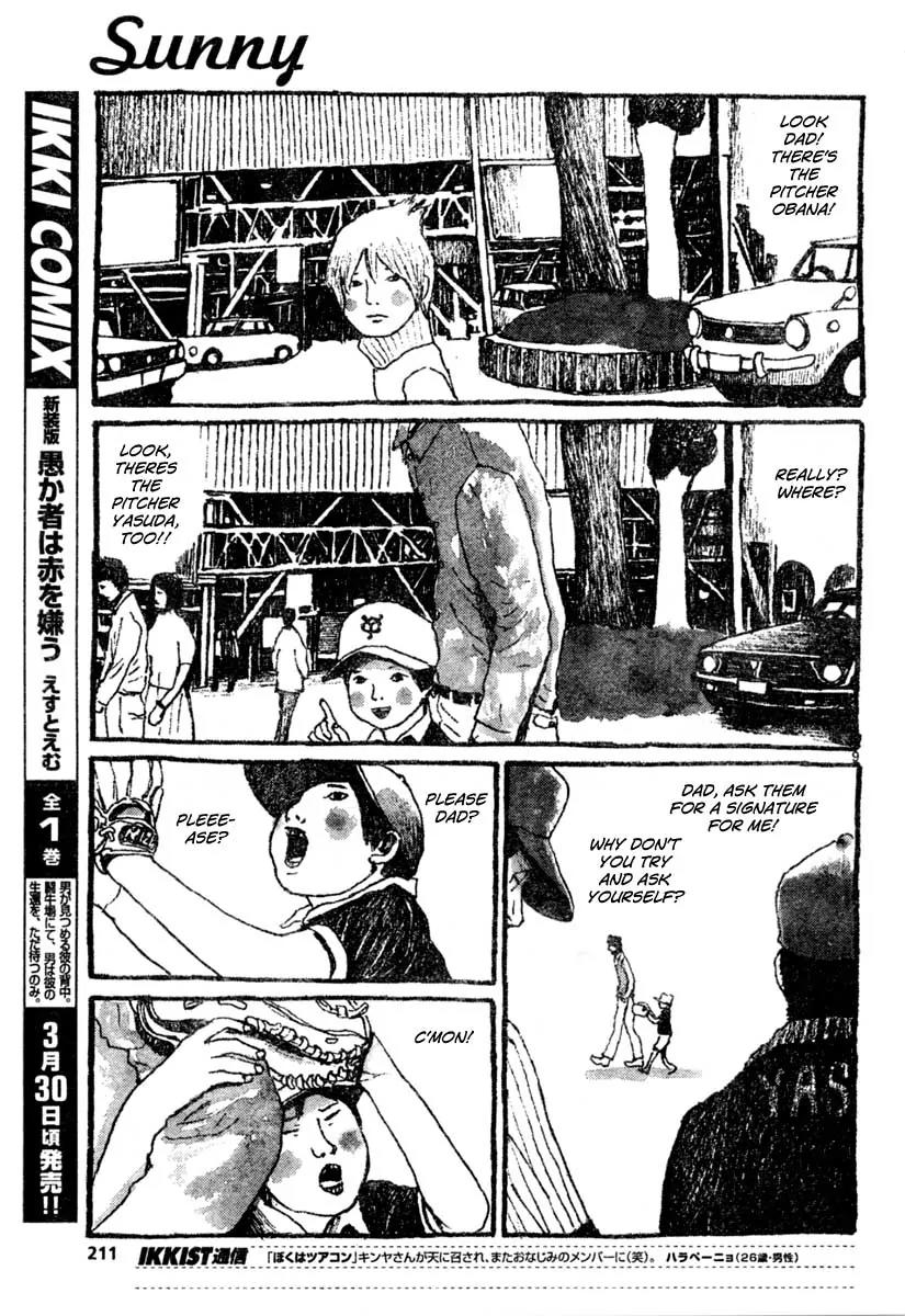 Sunny (MATSUMOTO Taiyou) Chapter 12 page 9 - Chapter 12: "The city sounds like it's always angry at something." "Did it yell at you to get off its lawn?"