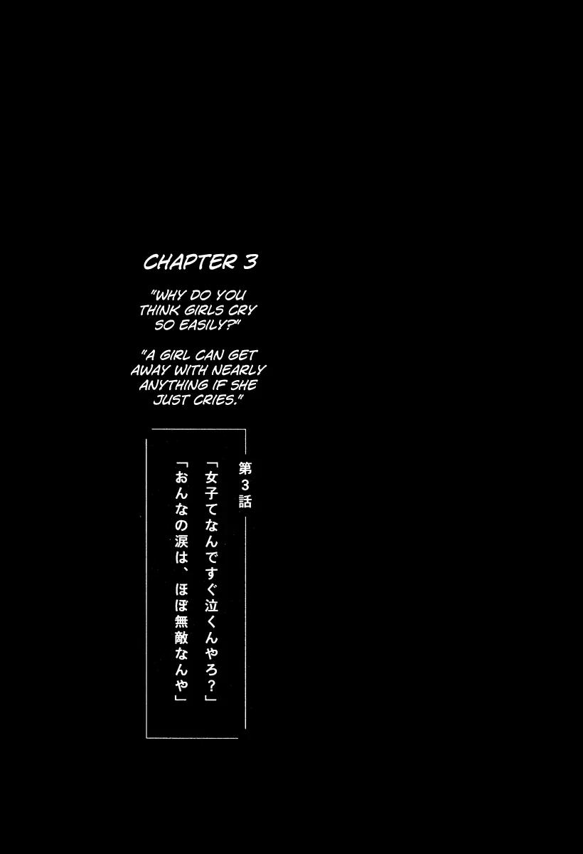 Sunny (MATSUMOTO Taiyou) Chapter 3 page 2 - Chapter 3: "Why do you think girls cry so easily?" "A girl can get away with nearly anything if she just cries."
