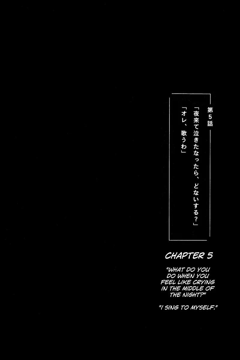 Sunny (MATSUMOTO Taiyou) Chapter 5 page 2 - Chapter 5: "What do you do when you feel like crying in the middle of the night?" "I sing to myself."