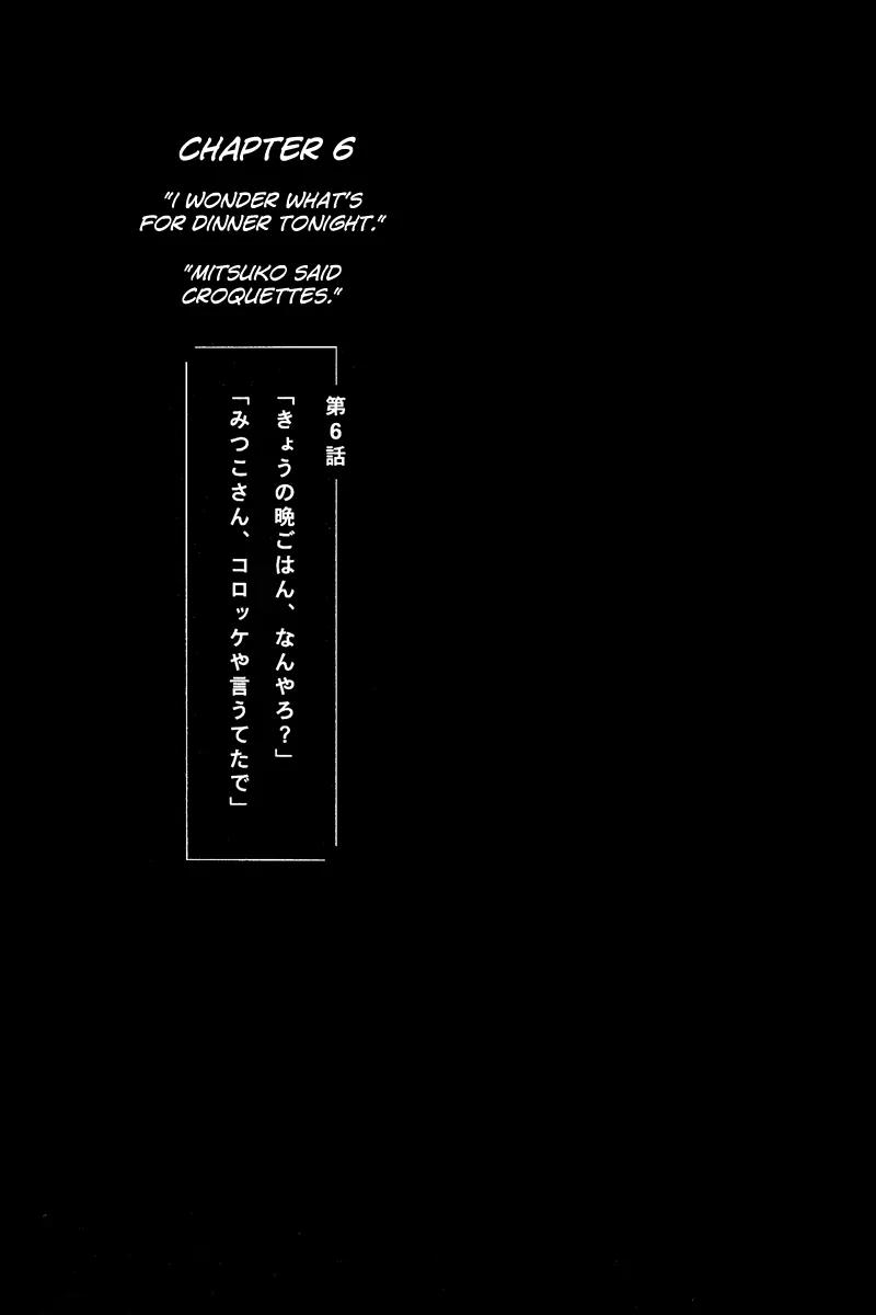 Sunny (MATSUMOTO Taiyou) Chapter 6 page 2 - Chapter 6: "I wonder what's for dinner tonight." "Mitsuko said croquettes."