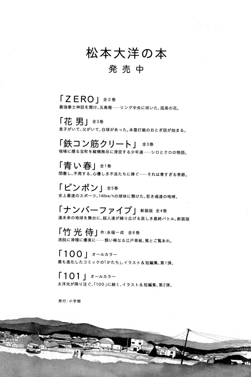 Sunny (MATSUMOTO Taiyou) Chapter 6 page 37 - Chapter 6: "I wonder what's for dinner tonight." "Mitsuko said croquettes."