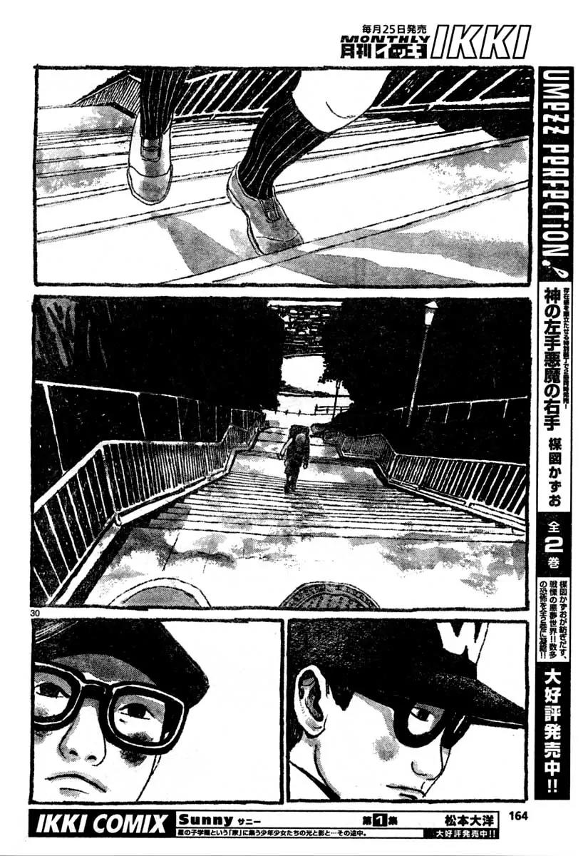 Sunny (MATSUMOTO Taiyou) Chapter 8 page 30 - Chapter 8: "What are killifish the offspring of?" "Other killifish."