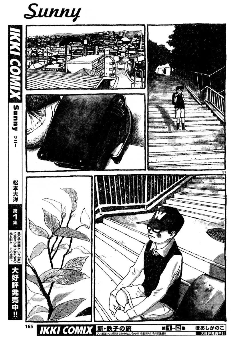 Sunny (MATSUMOTO Taiyou) Chapter 8 page 31 - Chapter 8: "What are killifish the offspring of?" "Other killifish."