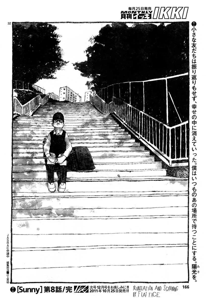 Sunny (MATSUMOTO Taiyou) Chapter 8 page 32 - Chapter 8: "What are killifish the offspring of?" "Other killifish."