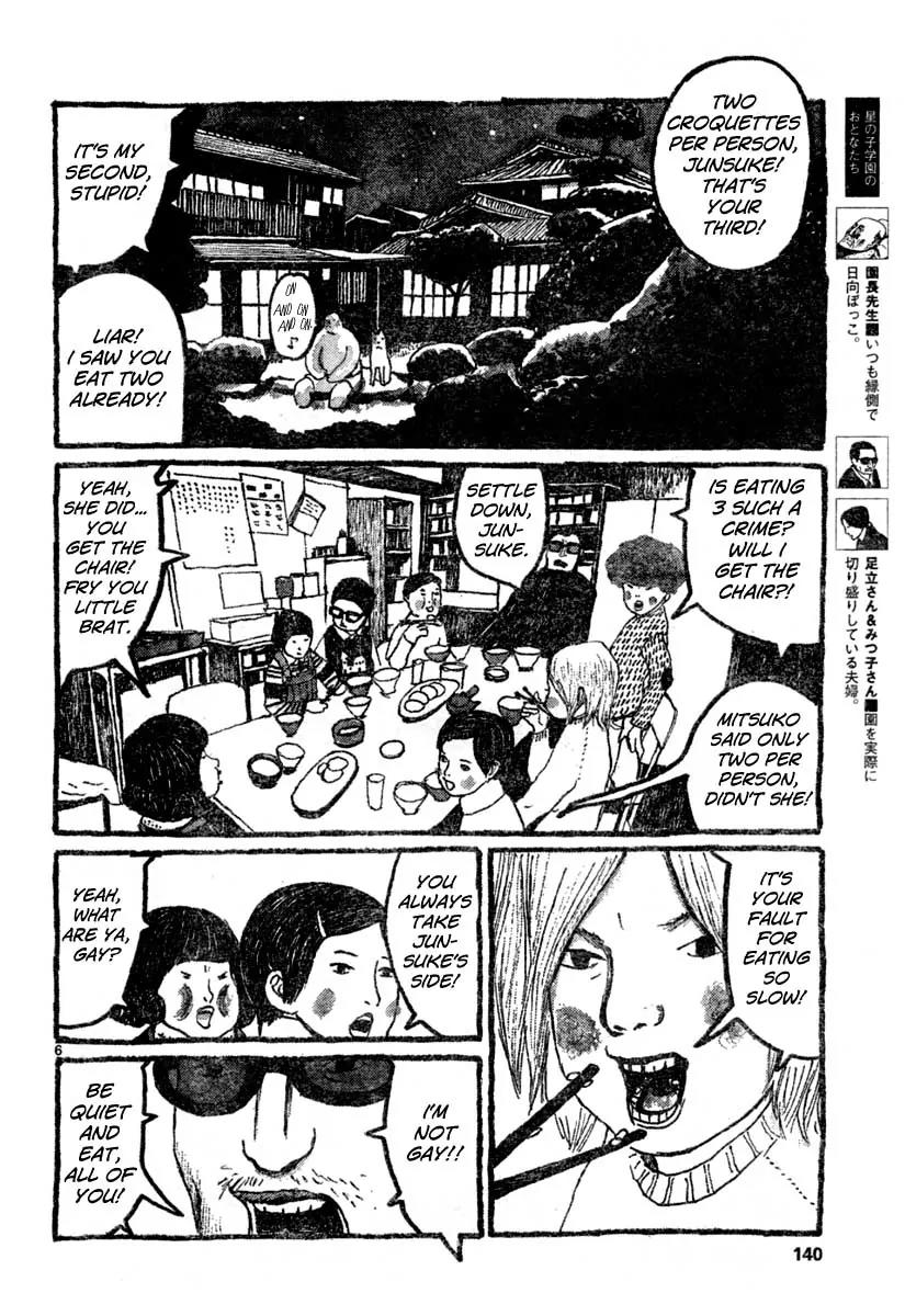 Sunny (MATSUMOTO Taiyou) Chapter 8 page 6 - Chapter 8: "What are killifish the offspring of?" "Other killifish."