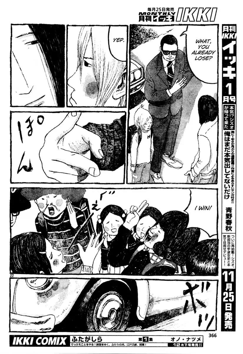 Sunny (MATSUMOTO Taiyou) Chapter 9 page 22 - Chapter 9: "Isn't it remarkable how the sun rises on time every morning?" "That's just the earth rotating on it's axis."