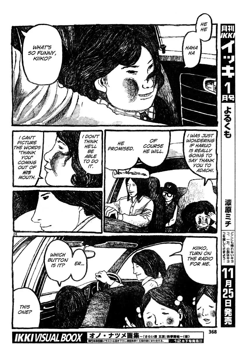 Sunny (MATSUMOTO Taiyou) Chapter 9 page 24 - Chapter 9: "Isn't it remarkable how the sun rises on time every morning?" "That's just the earth rotating on it's axis."