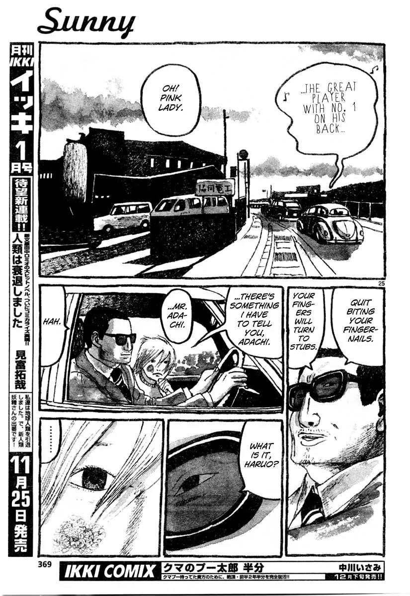 Sunny (MATSUMOTO Taiyou) Chapter 9 page 25 - Chapter 9: "Isn't it remarkable how the sun rises on time every morning?" "That's just the earth rotating on it's axis."
