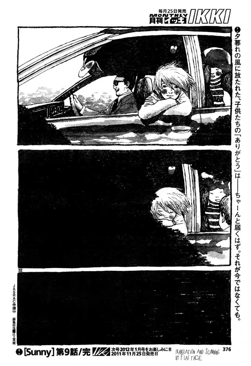 Sunny (MATSUMOTO Taiyou) Chapter 9 page 32 - Chapter 9: "Isn't it remarkable how the sun rises on time every morning?" "That's just the earth rotating on it's axis."