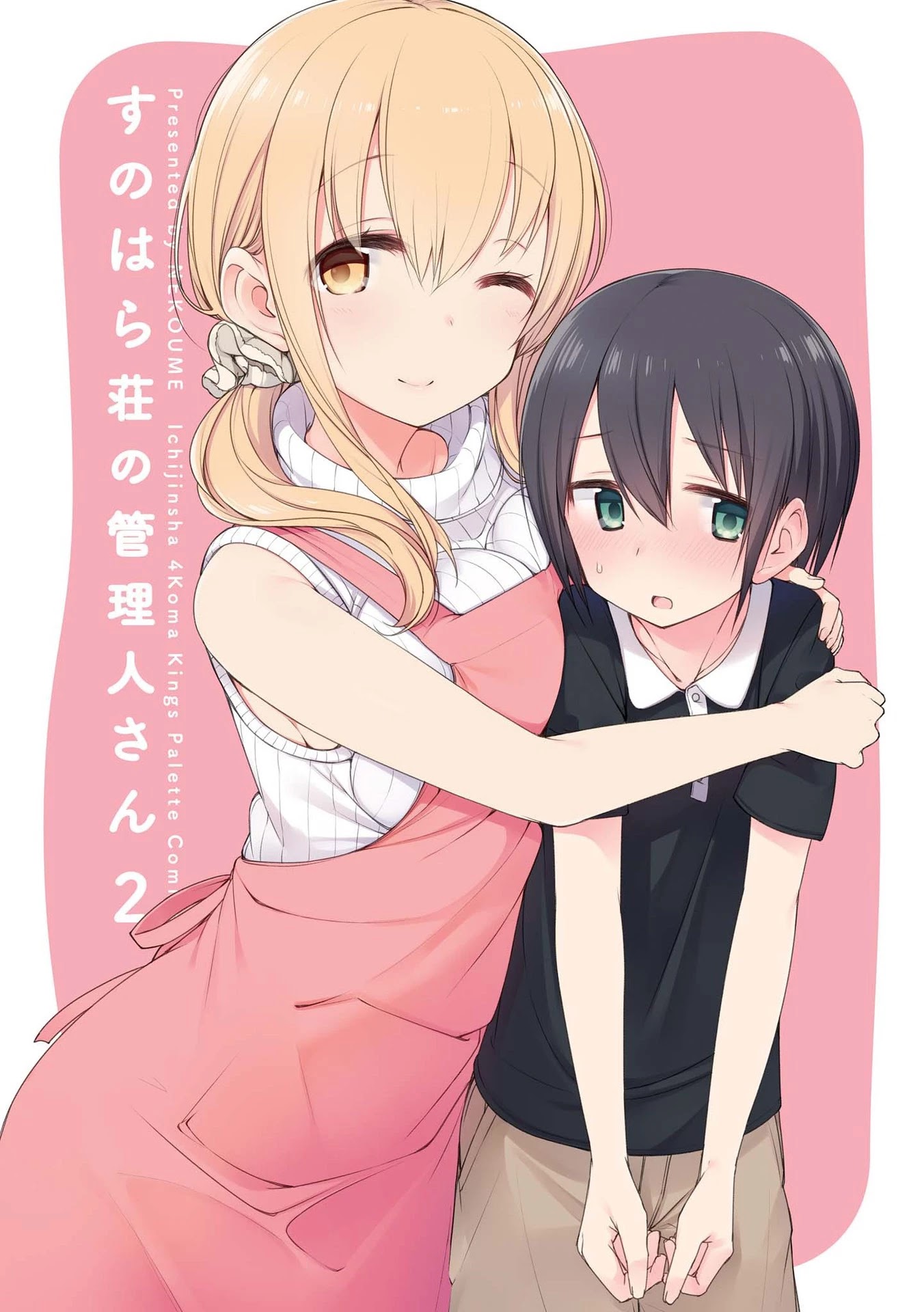 Sunoharasou no Kanrinin-san Chapter 14 page 3 - Chapter 14