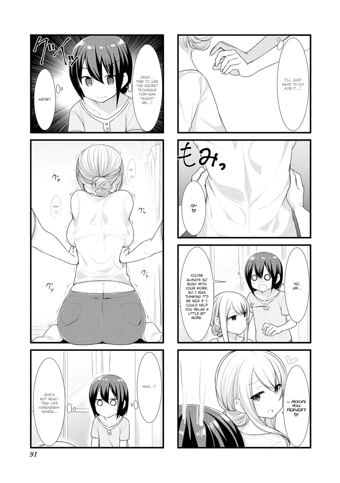 Sunoharasou no Kanrinin-san Chapter 23 page 7 - Chapter 23