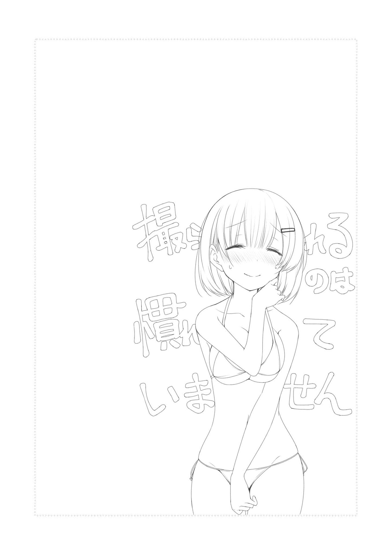 Sunoharasou no Kanrinin-san Chapter 24 page 10 - Chapter 24