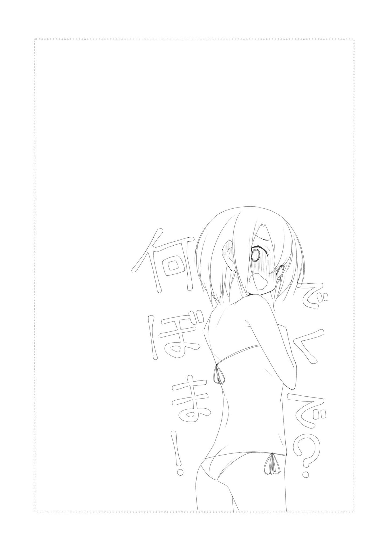 Sunoharasou no Kanrinin-san Chapter 26 page 10 - Chapter 26
