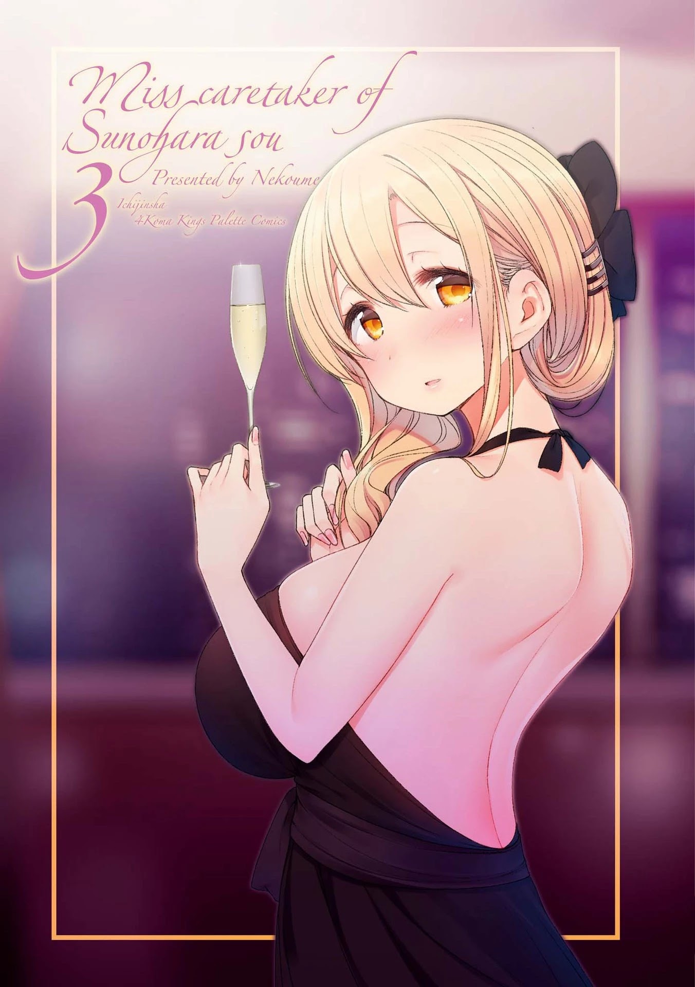 Sunoharasou no Kanrinin-san Chapter 27 page 3 - Chapter 27