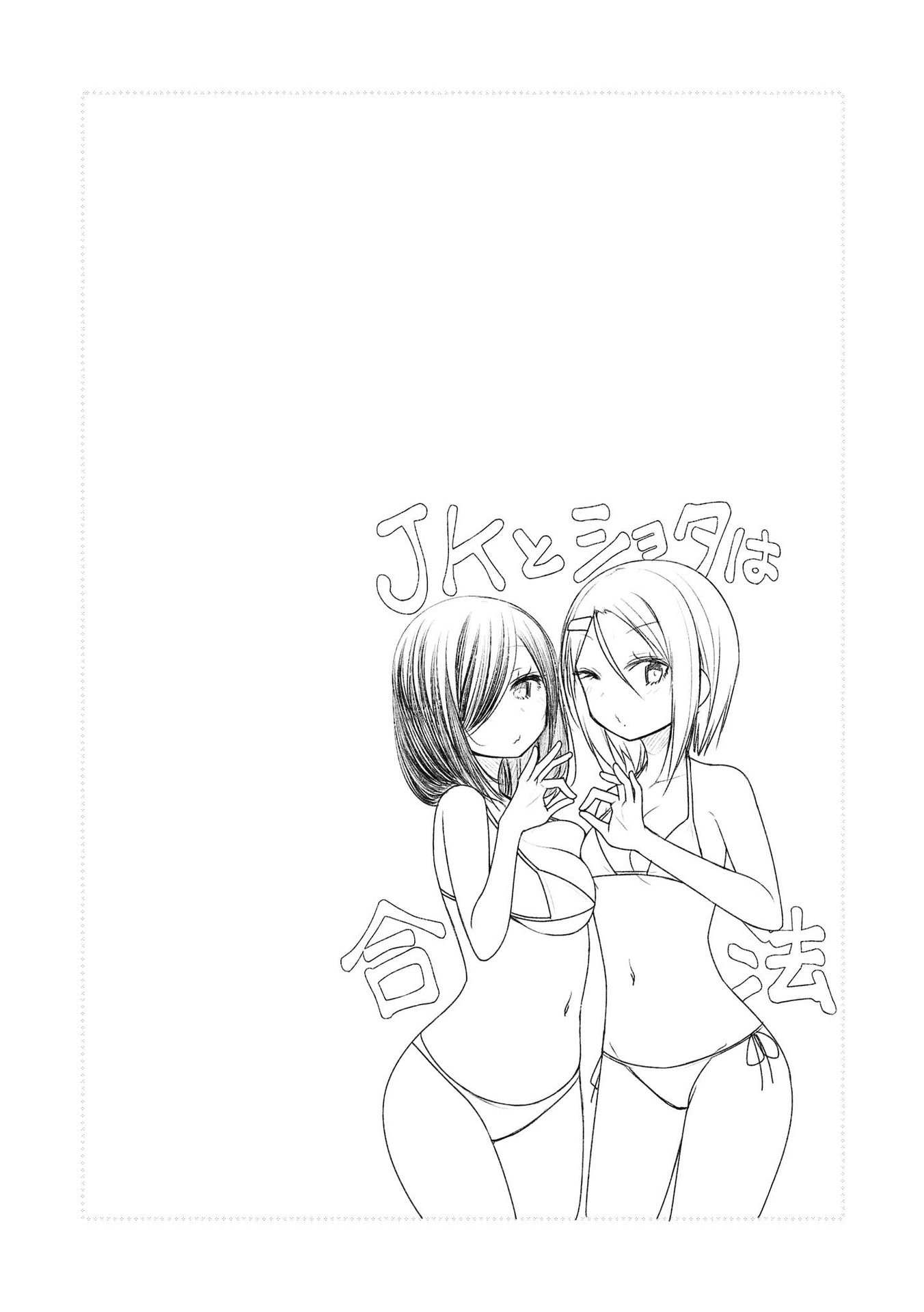 Sunoharasou no Kanrinin-san Chapter 39 page 10 - Chapter 39