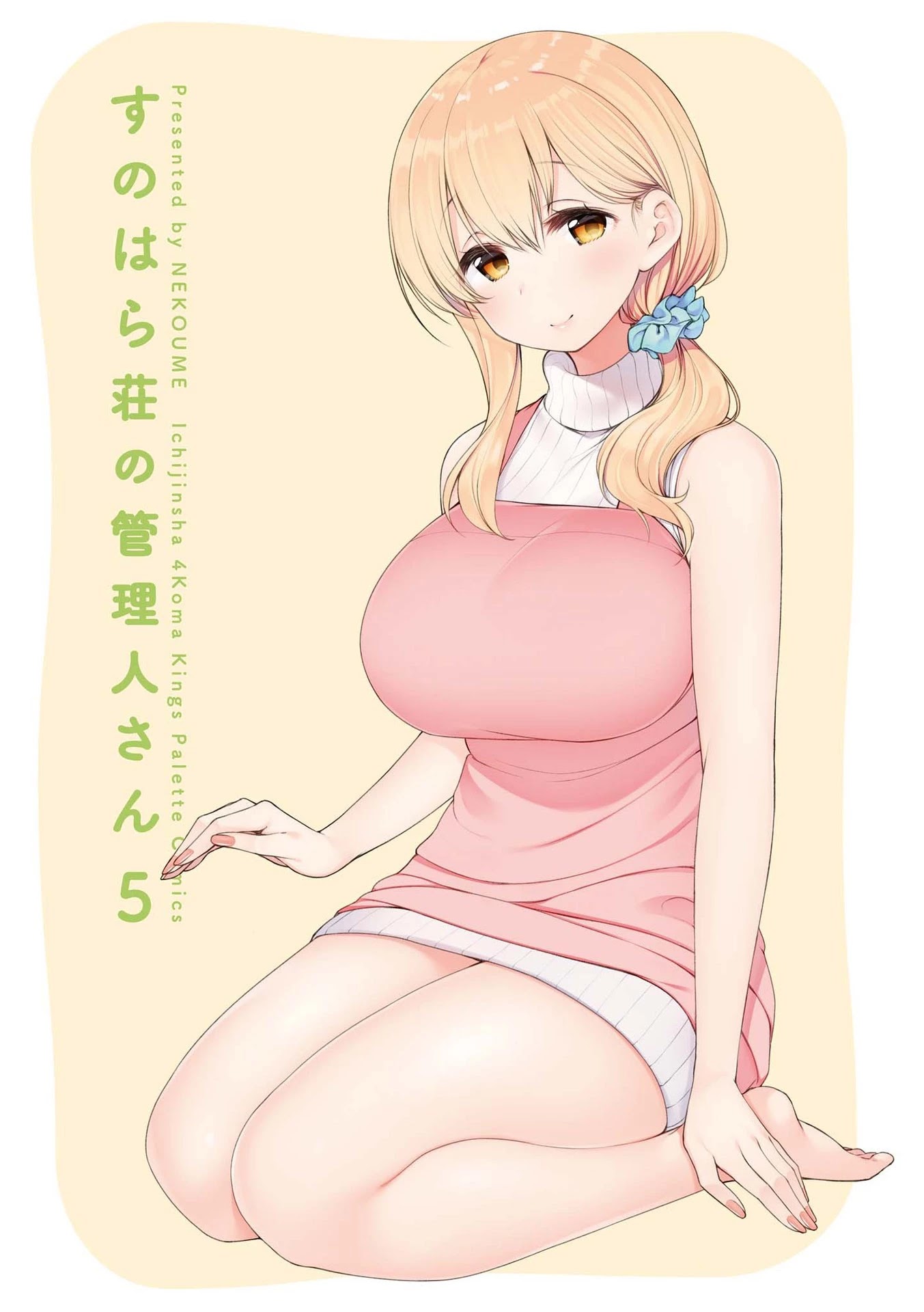 Sunoharasou no Kanrinin-san Chapter 52 page 2 - Chapter 52