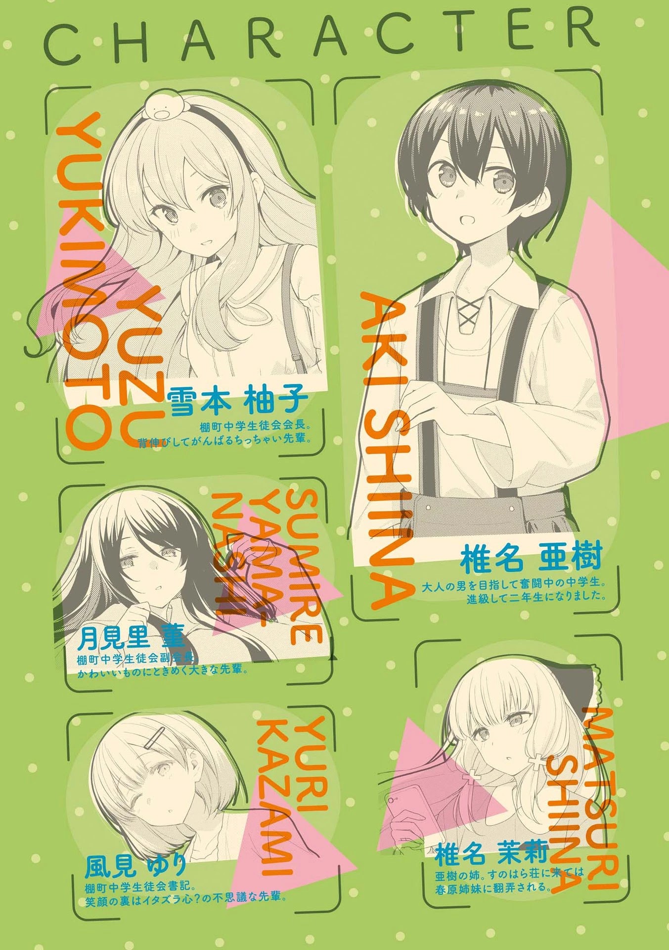 Sunoharasou no Kanrinin-san Chapter 52 page 5 - Chapter 52