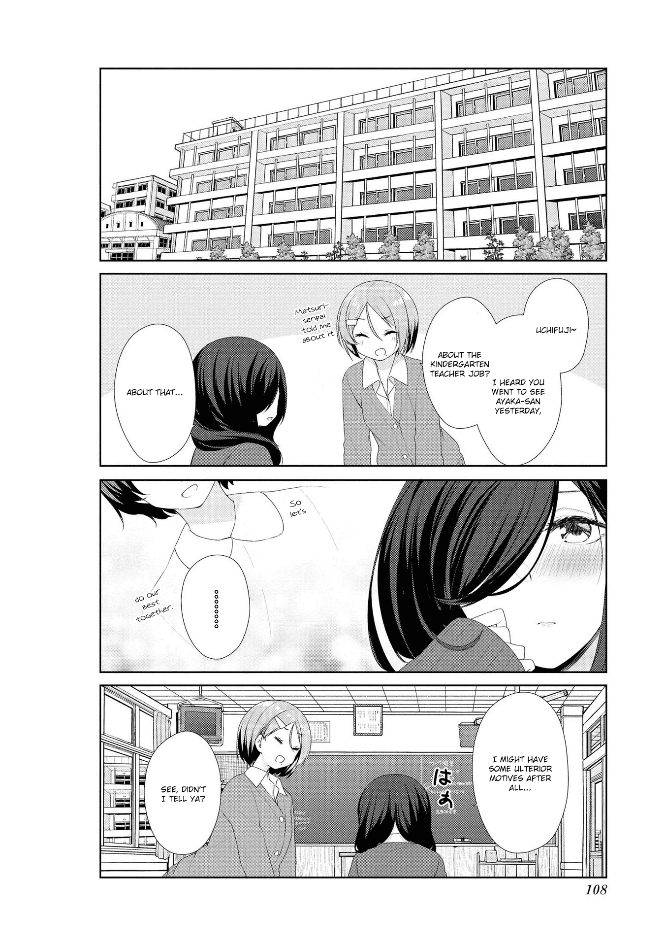 Sunoharasou no Kanrinin-san Chapter 59 page 12 - Chapter 59