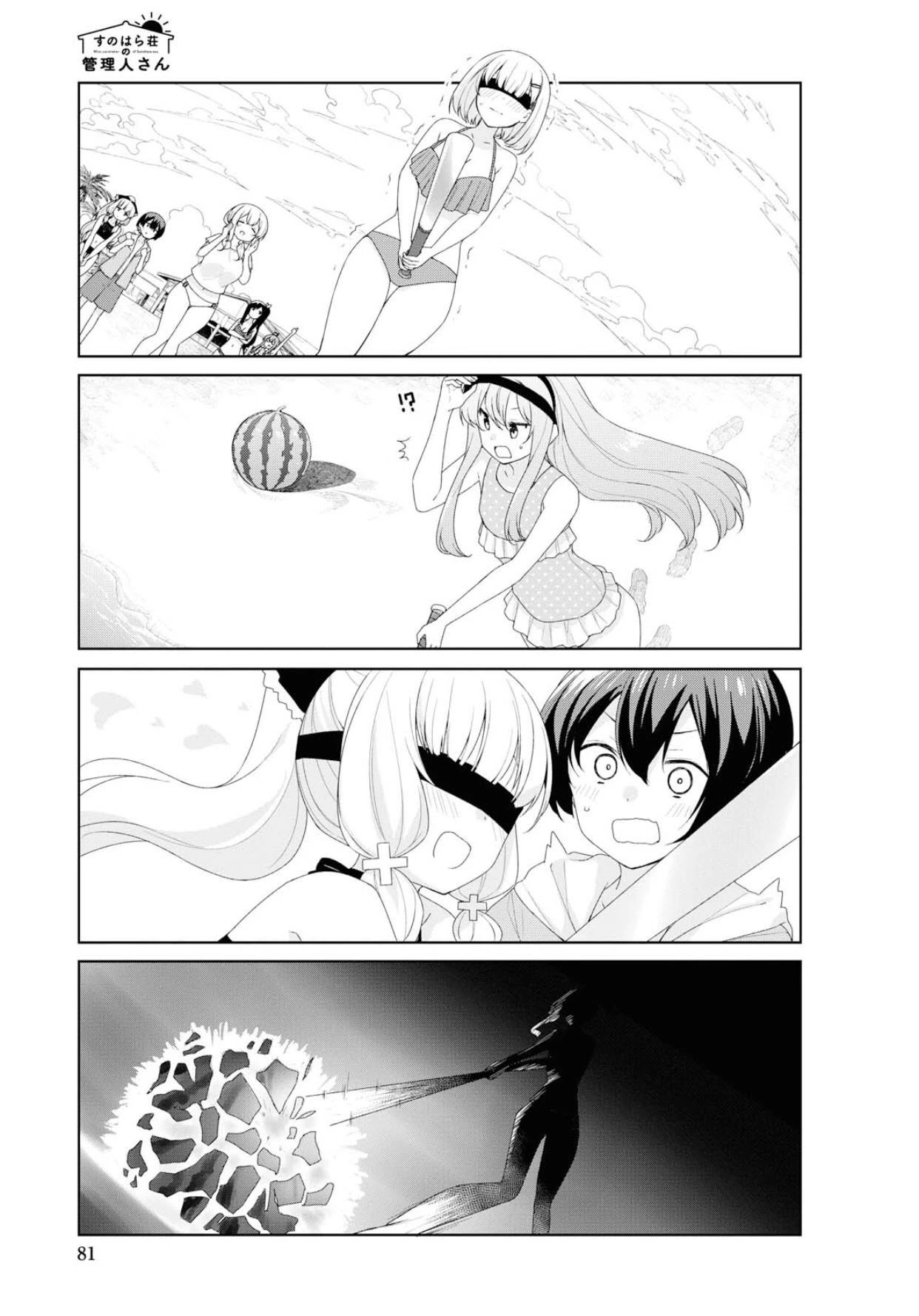 Sunoharasou no Kanrinin-san Chapter 62 page 8 - Chapter 62