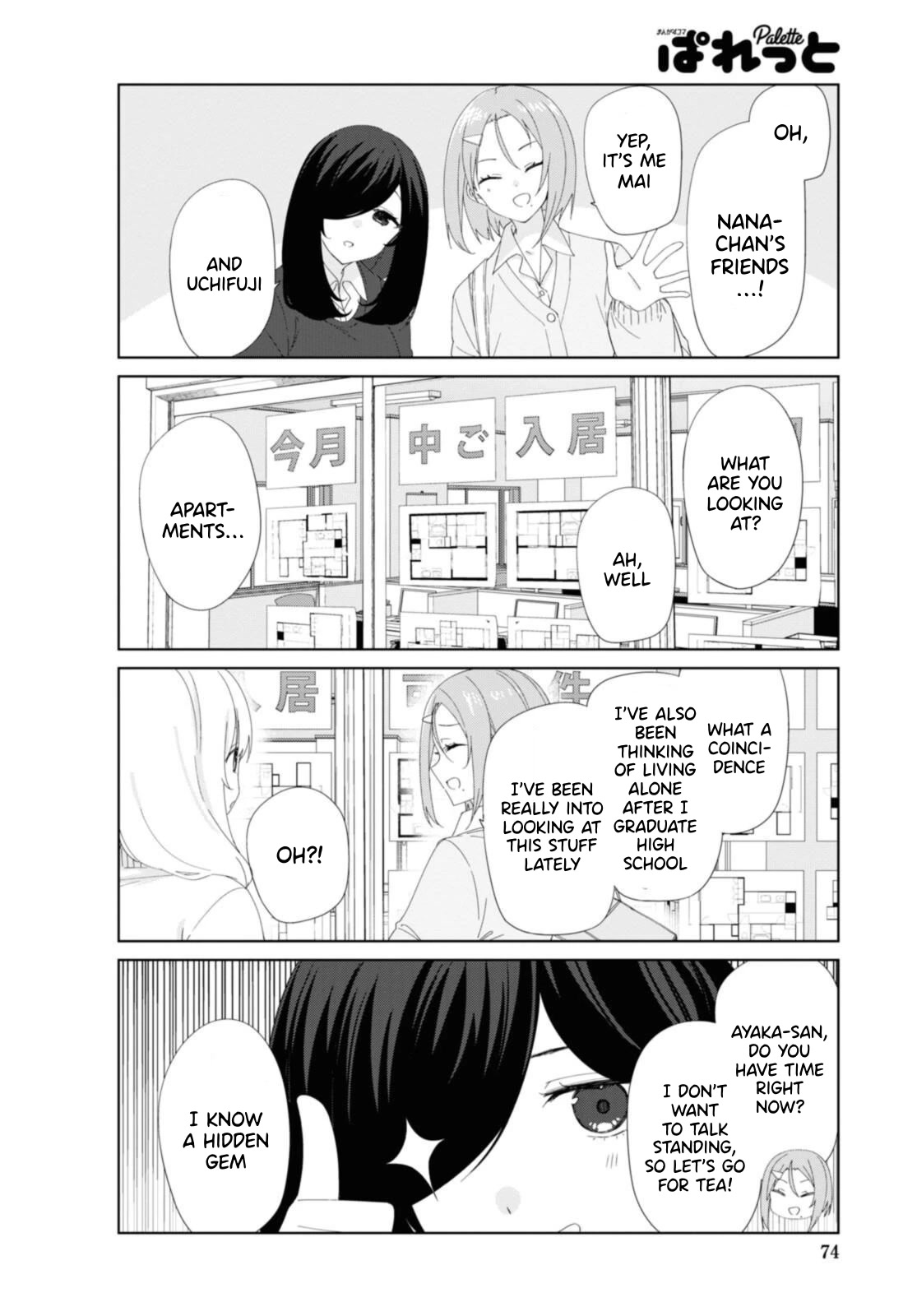 Sunoharasou no Kanrinin-san Chapter 87 page 3 - Chapter 87