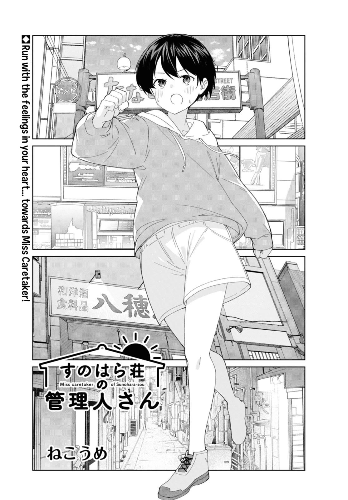 Sunoharasou no Kanrinin-san Chapter 89 page 2 - Chapter 89