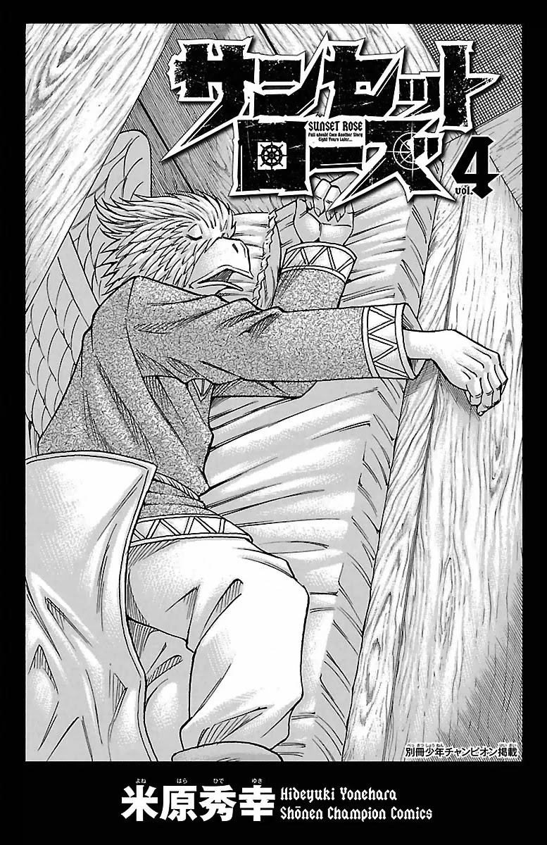 Sunset Rose Chapter 10 page 3 - Chapter 10: The Rangea Brothers