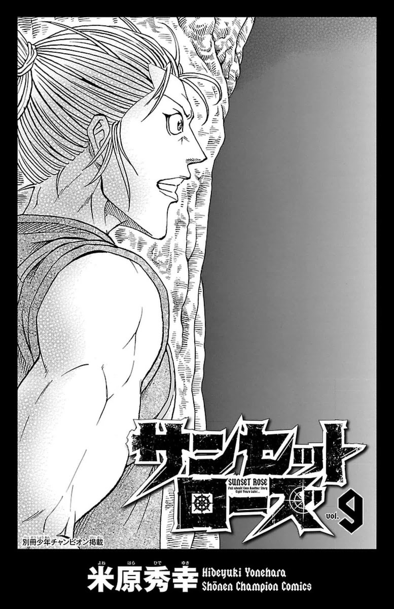Sunset Rose Chapter 25 page 2 - Chapter 25: Wave 25: Reincarnation
