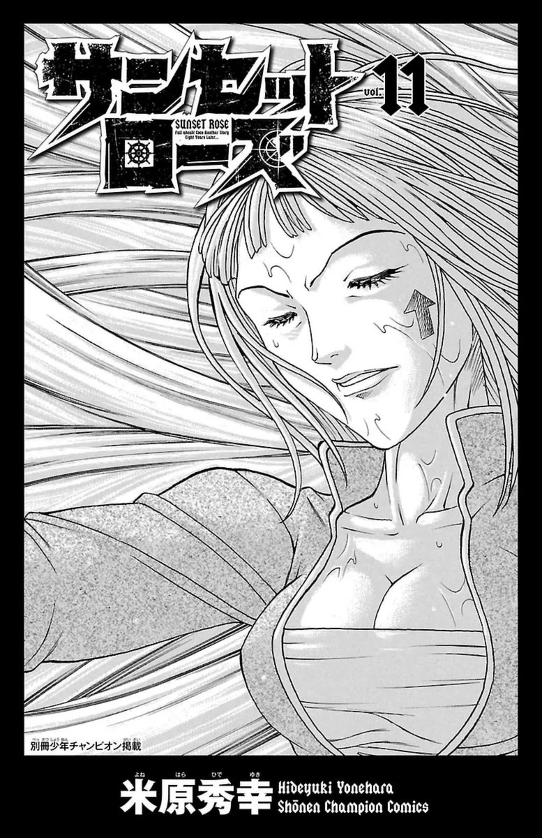 Sunset Rose Chapter 31 page 2 - Chapter 31: Wave 31: Confrontation
