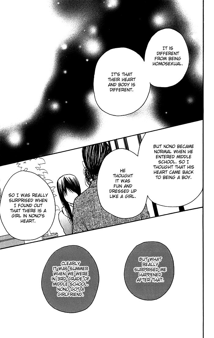 Sunu Sumu Muriku no Koibito Chapter 1 page 33 - Chapter 1