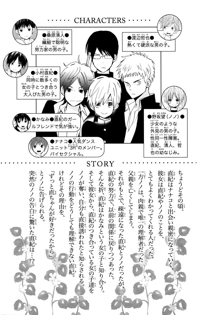 Sunu Sumu Muriku no Koibito Chapter 4 page 4 - Chapter 4