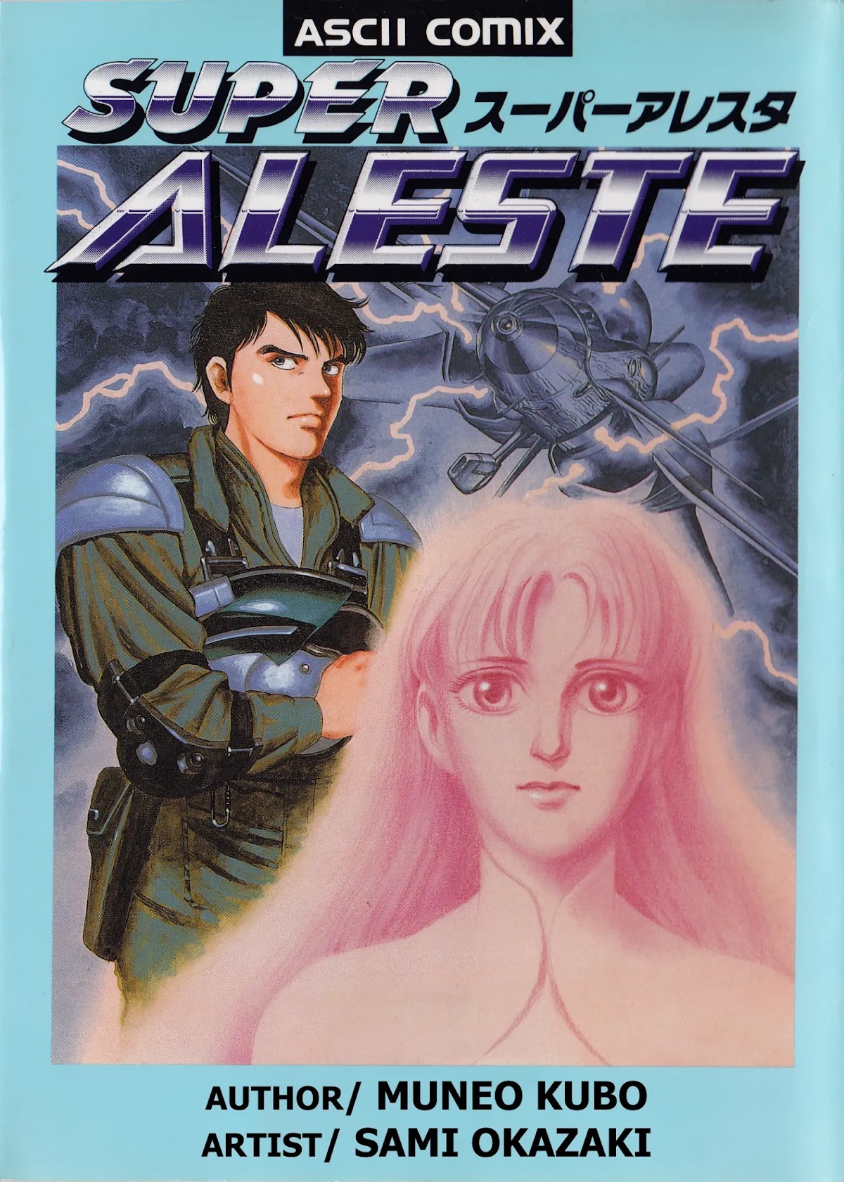 Super Aleste Chapter 1 page 1 - Chapter 1: Scramble 2048