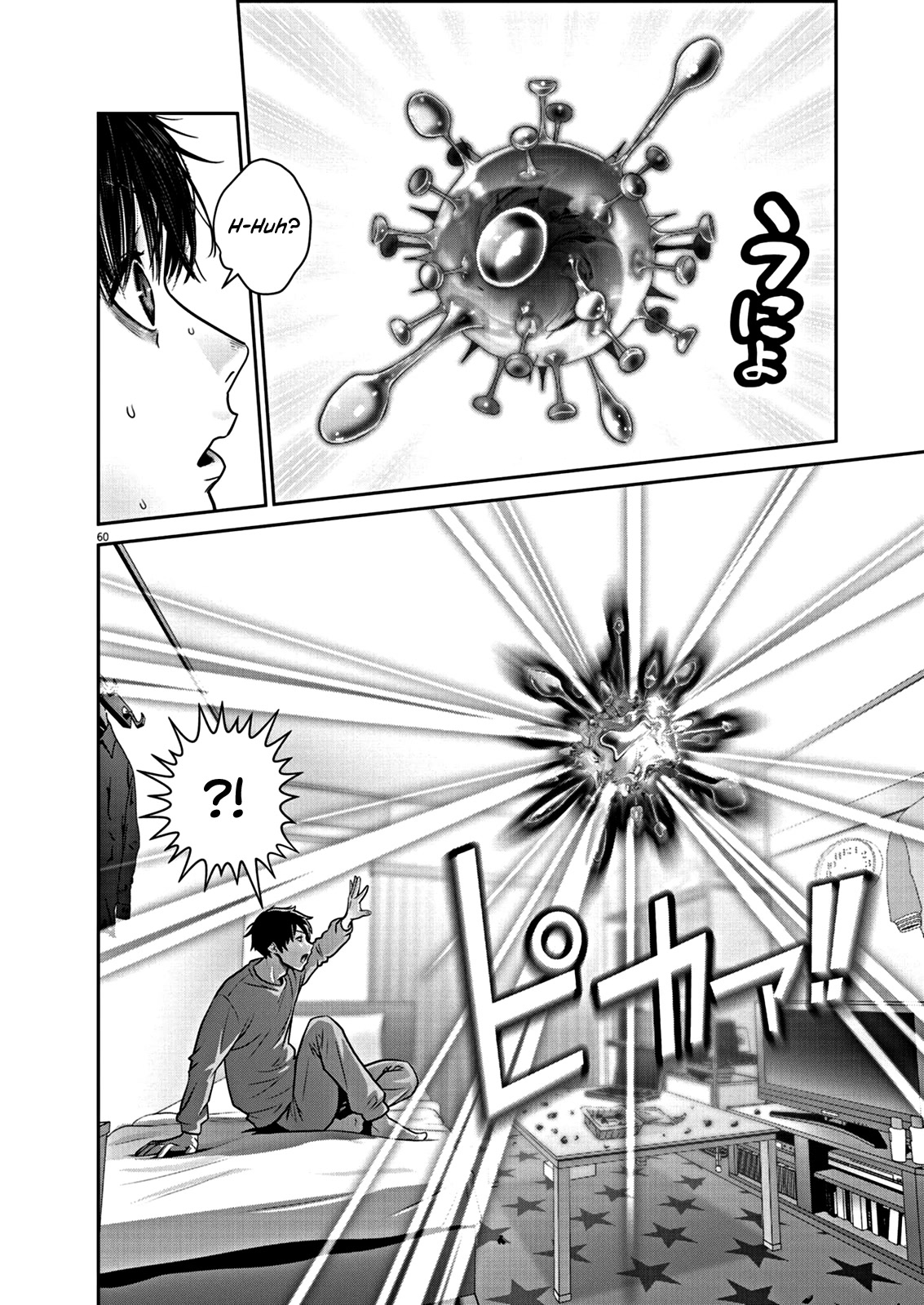 Super Ball Girls Chapter 1 page 59 - Chapter 1: Bouncy Ball
