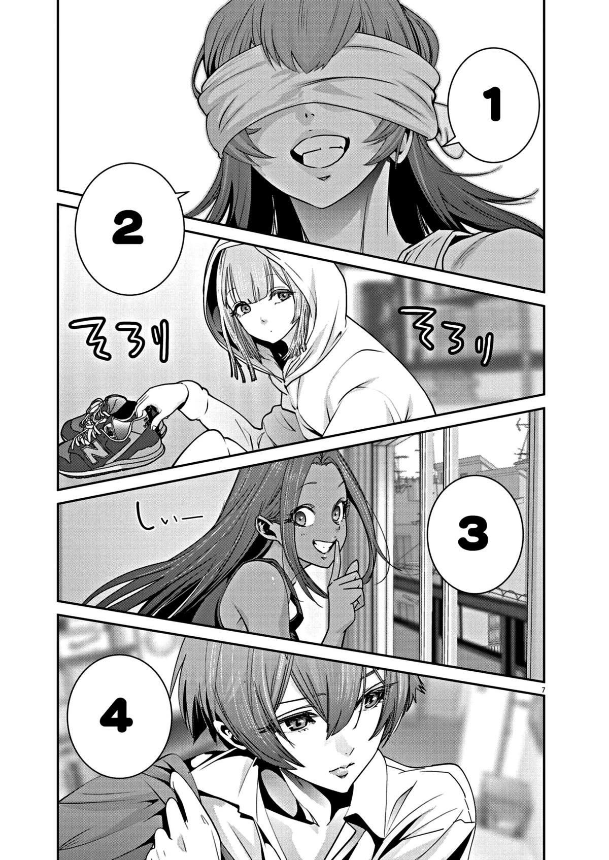 Super Ball Girls Chapter 10 page 7 - Chapter 10: Are you ready?